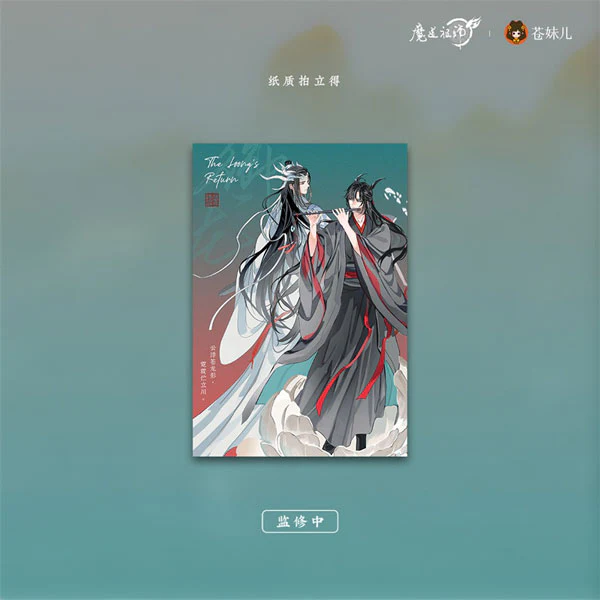 [Grandmaster of Demonic Cultivation] Yulong Gui Zang Series Photo Card