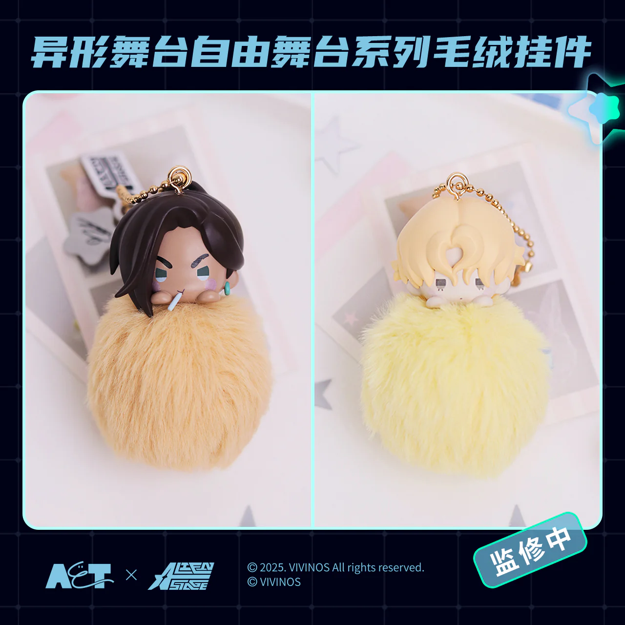 (Goods - Keychain) Alien Stage Plush Keychain Freedom Stage (Blind Box -Single) - Image 2