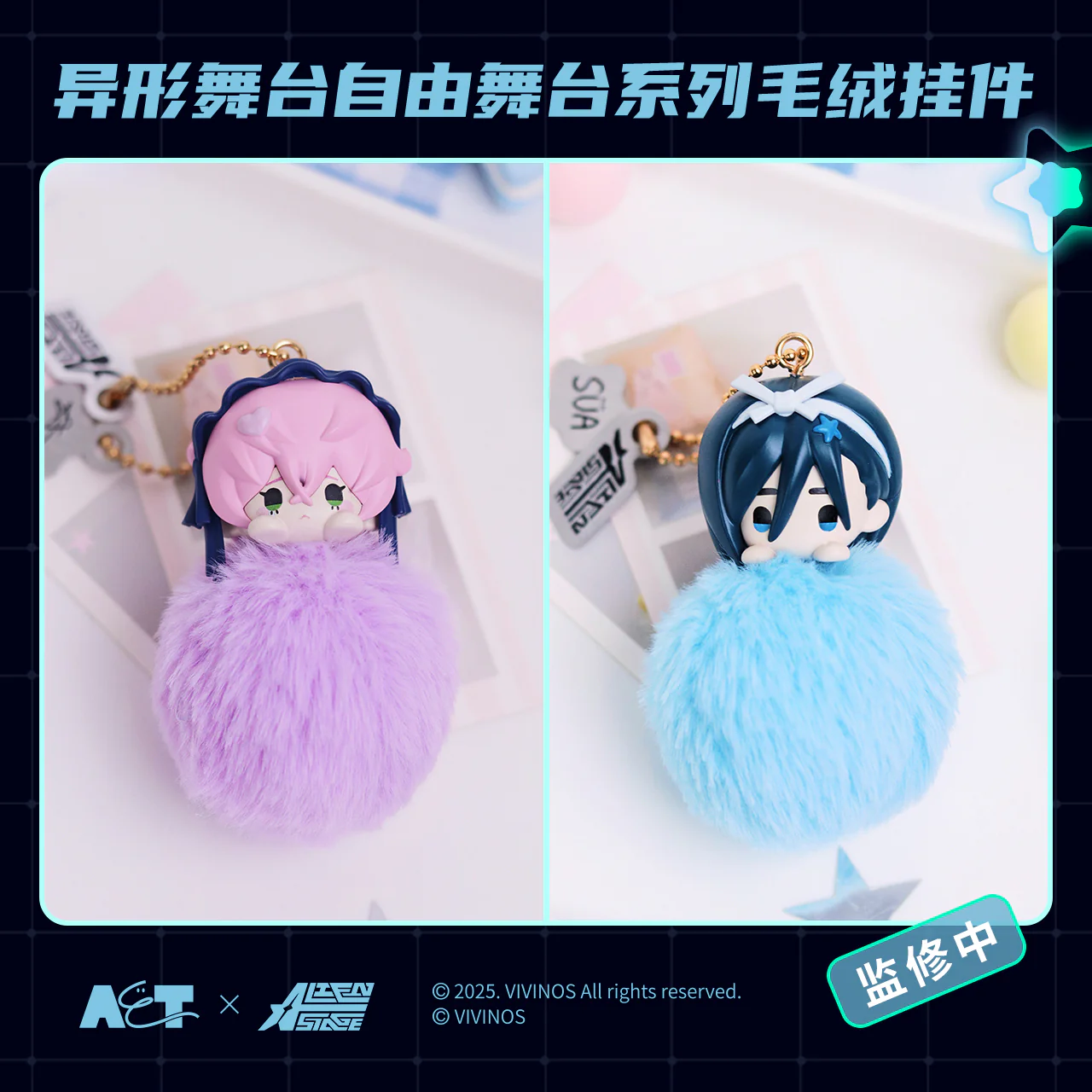 (Goods - Keychain) Alien Stage Plush Keychain Freedom Stage (Blind Box -Single) - Image 4