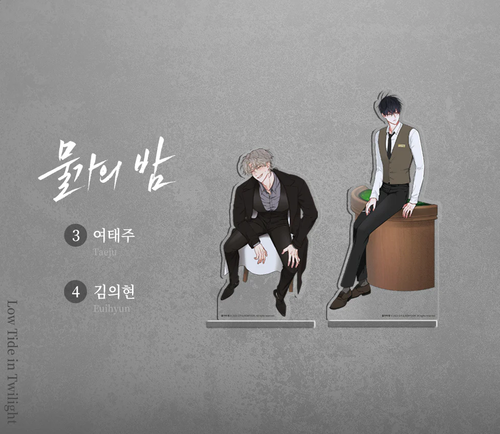 (Goods - Acrylic Stand) [Low Tide in Twilight]  ONLY BOMTOON PLUS Acrylic Stand / Euihyun