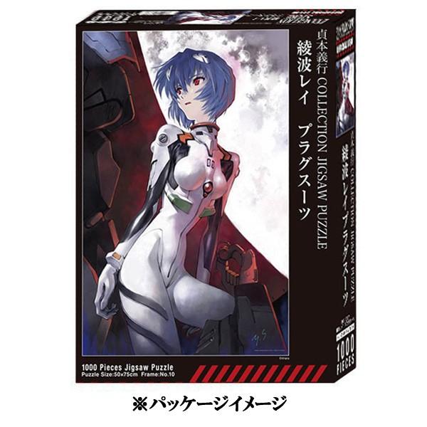 [Evangelion] EVA STORE 1000 Piece Puzzle Rei Plugsuit - Image 2