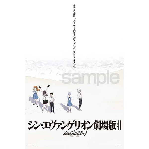 [Evangelion] Jigsaw Puzzle 500pcs. Farewell, All of Eva