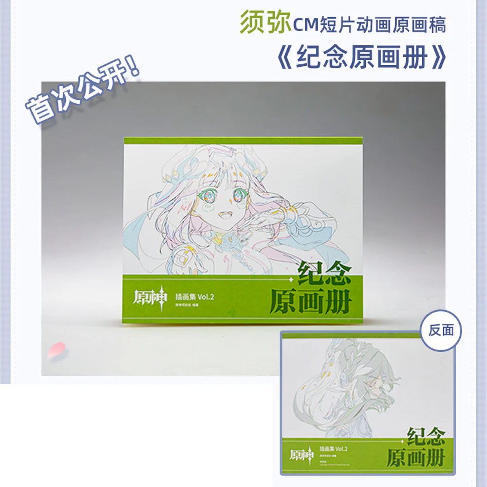 [Genshin Impact] Illust Collection vol.2 - Art Book - Image 10