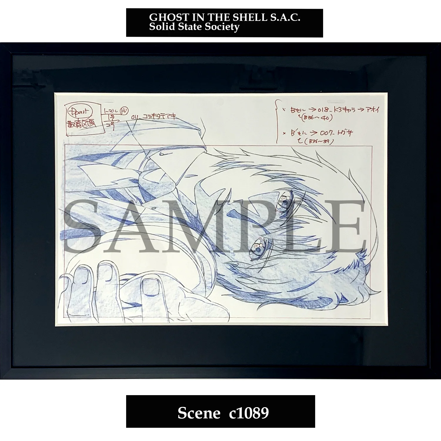 (Goods - Art Print) [Ghost in the Shell] Key Art Reproduction/ Scene c1089 - Fine Arts
