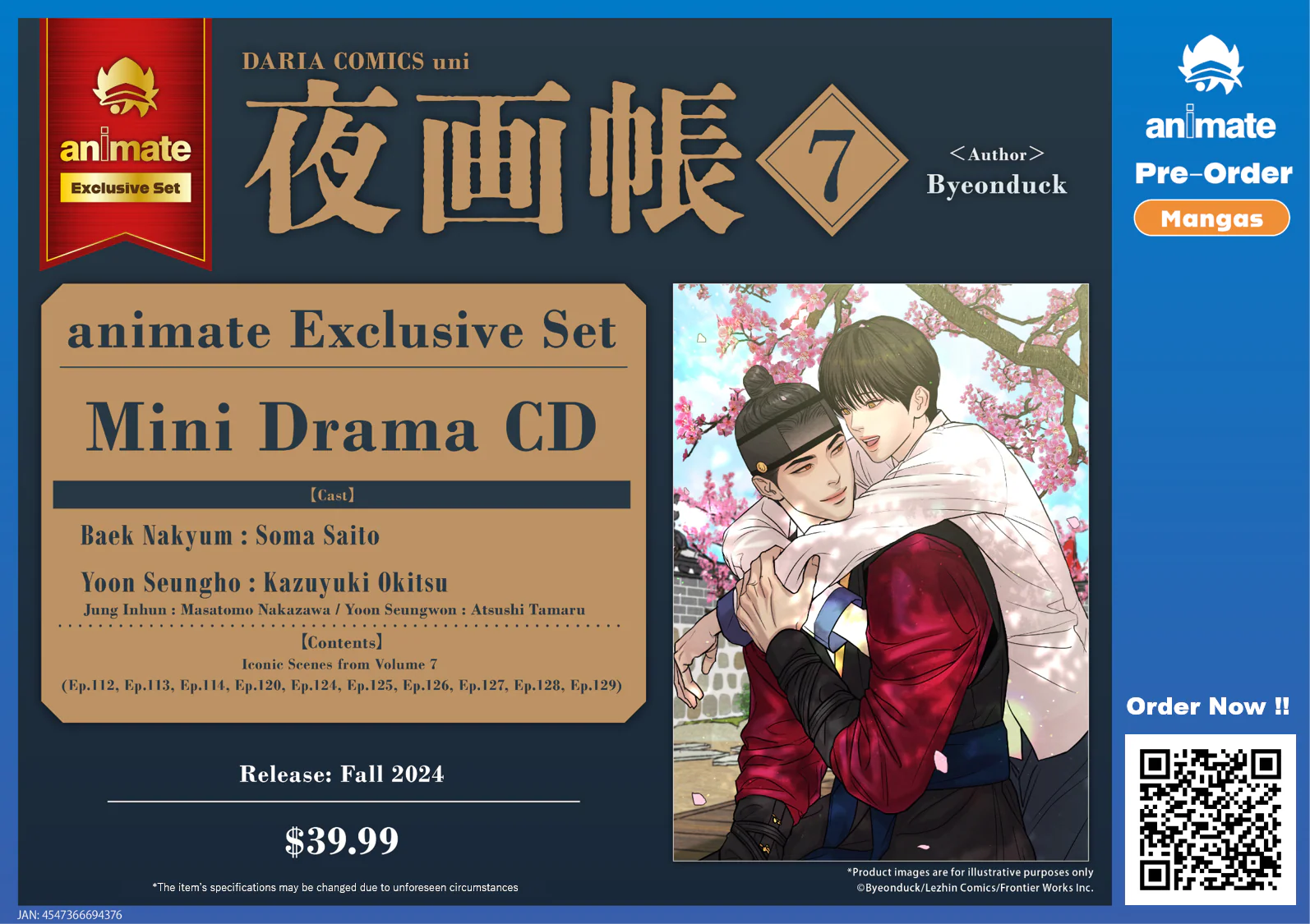 [Painter of the Night] Vol.7 animate Exclusive Set